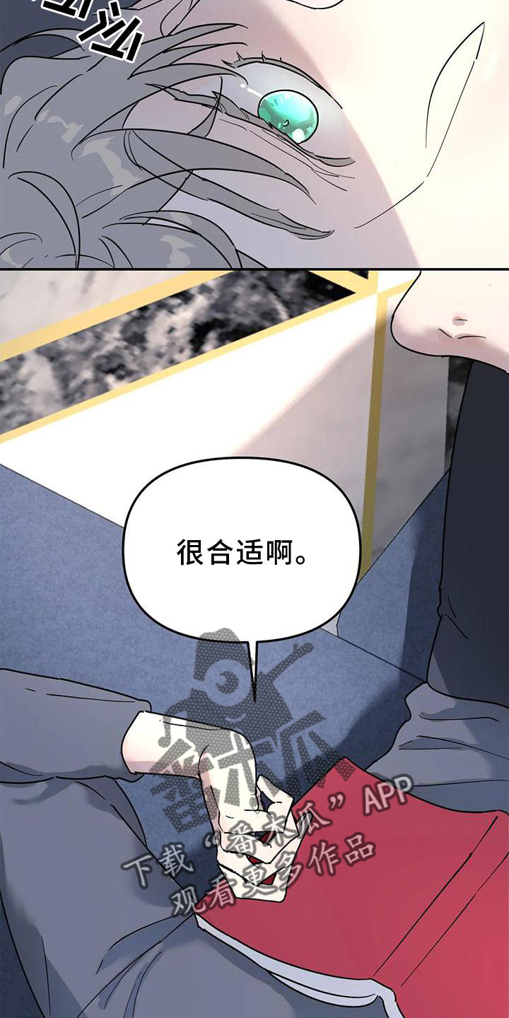 无根之树未增删开车漫画,第30章：合适1图