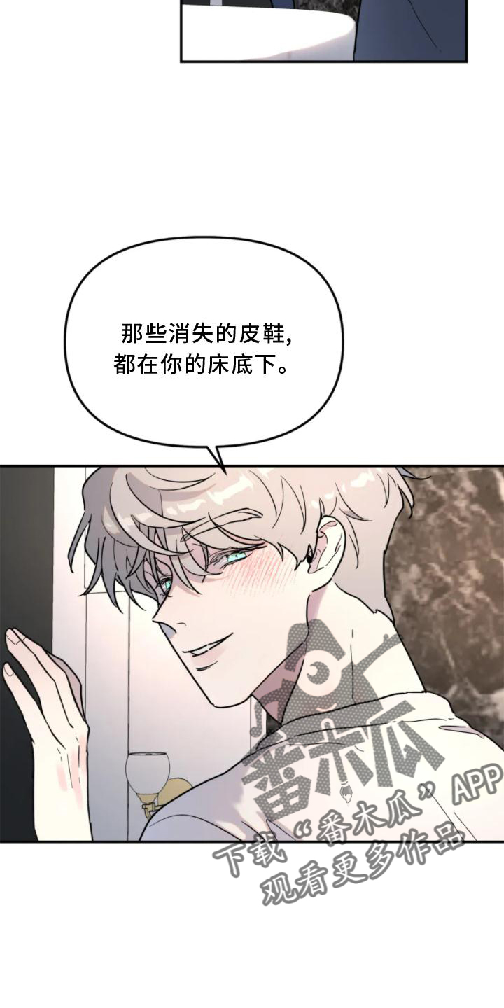 无根之树用韩语怎么说漫画,第32章：做梦2图