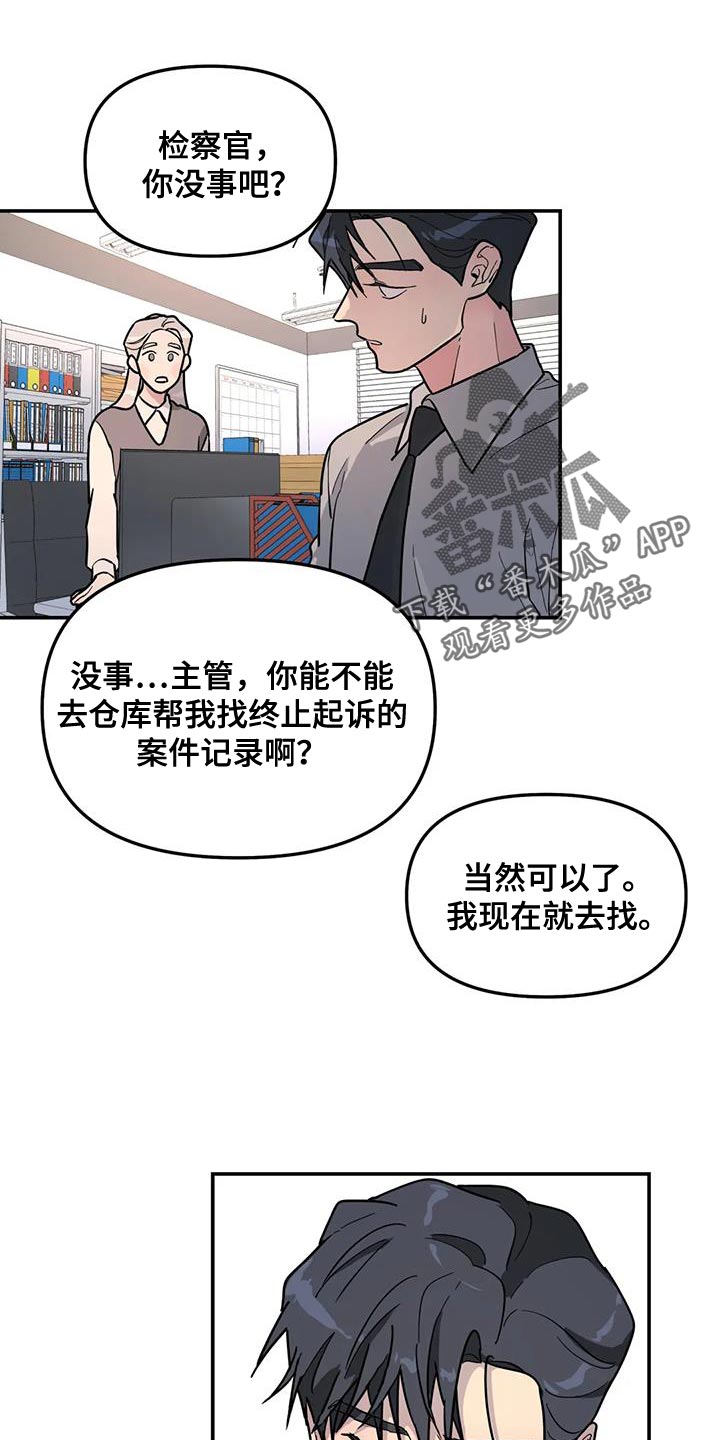 无根之树未增删开车漫画,第46章：谎话精2图