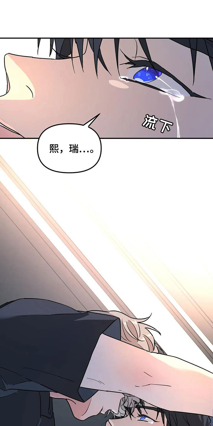 无根之树未增删42章漫画,第39章：你干嘛呢1图