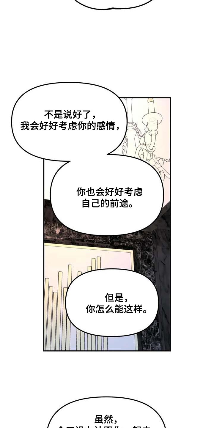 无根之树韩漫漫画,第59章：上大学2图