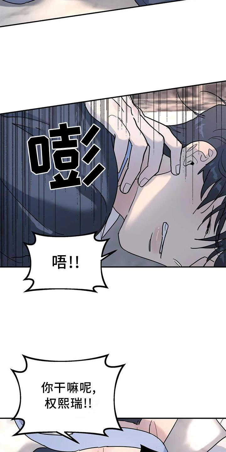 无根之树未增删开车漫画,第28章：果然1图