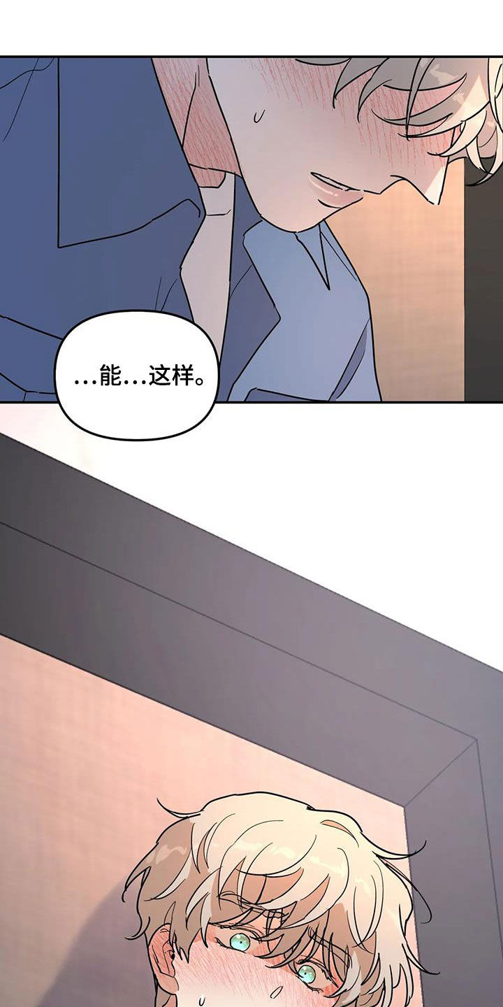 无根之树未增删开车漫画,第34章：摔倒1图