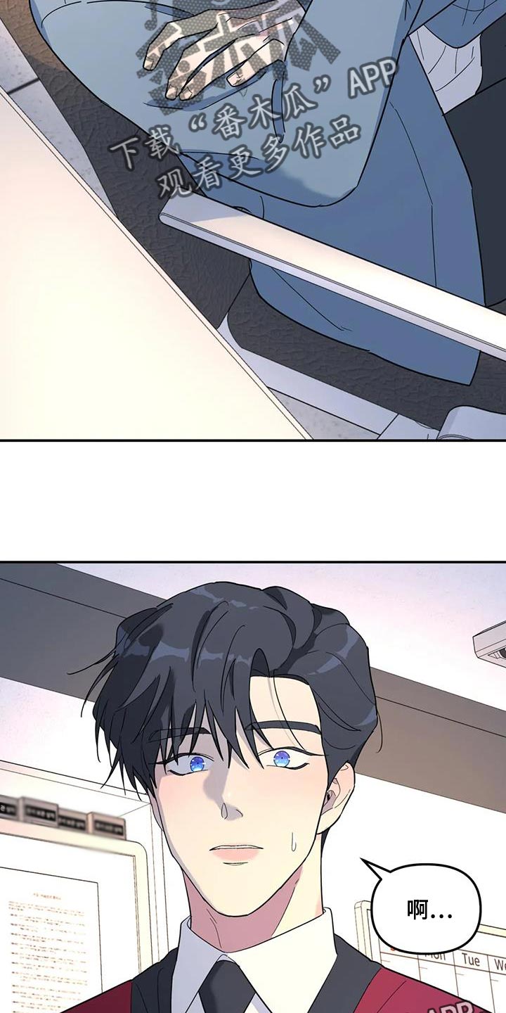 无根之树第二季第一话漫画,第56章：客人1图