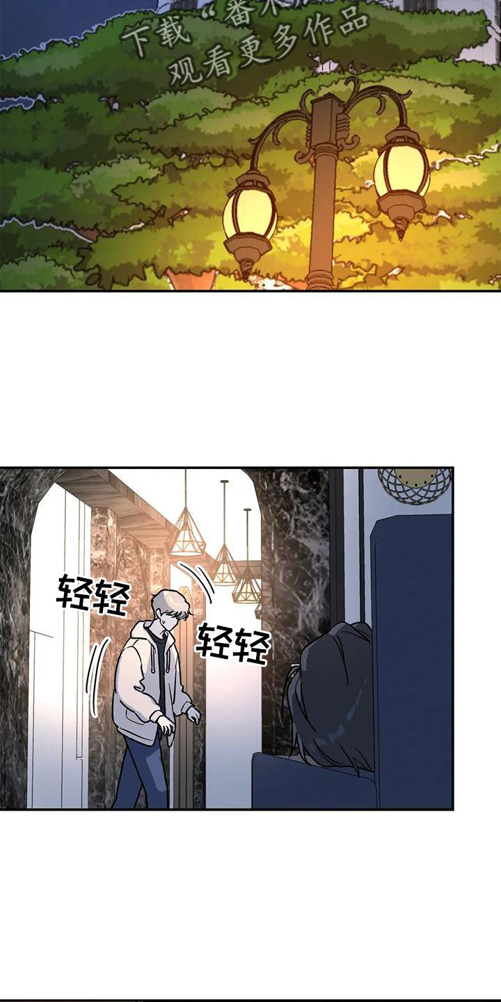 无根之树未增删开车漫画,第38章：梦话1图