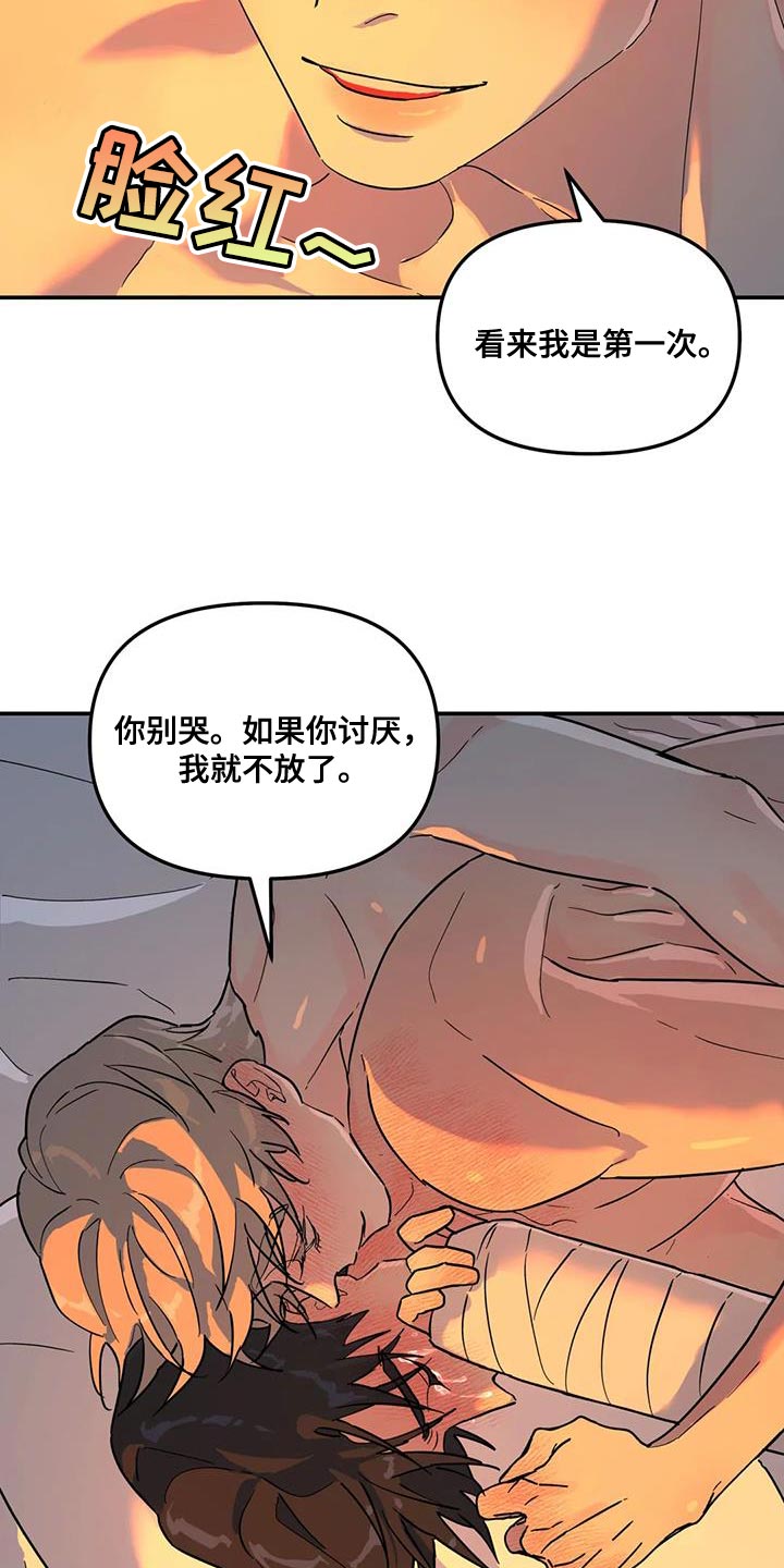 无根之树图片壁纸漫画,第43章：我也喜欢你2图