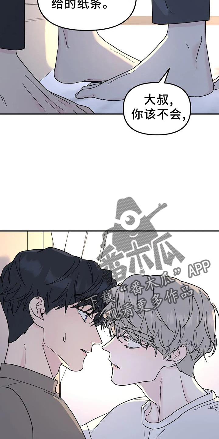 无根之树浴缸图片漫画,第70章：喜欢2图