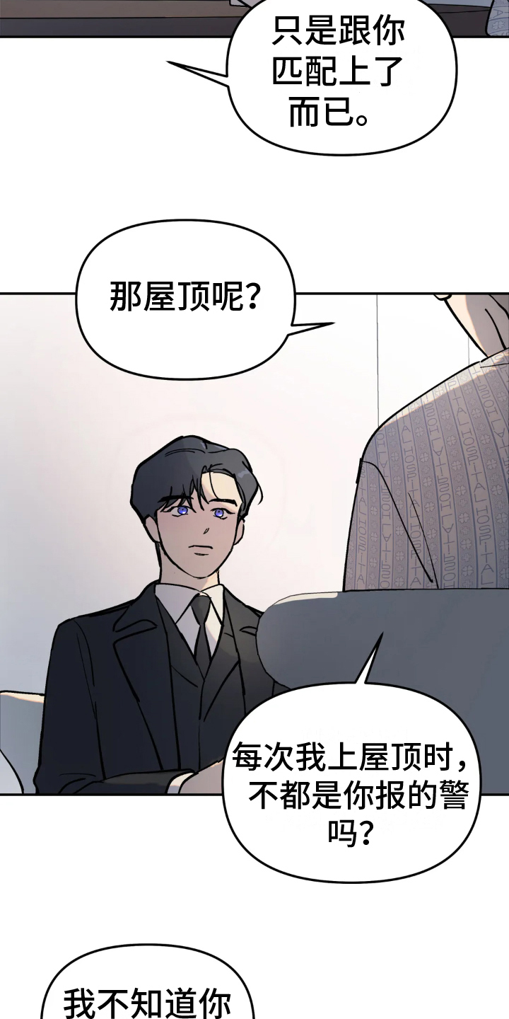 无根之树免费下拉观看漫画,第5章：否认1图