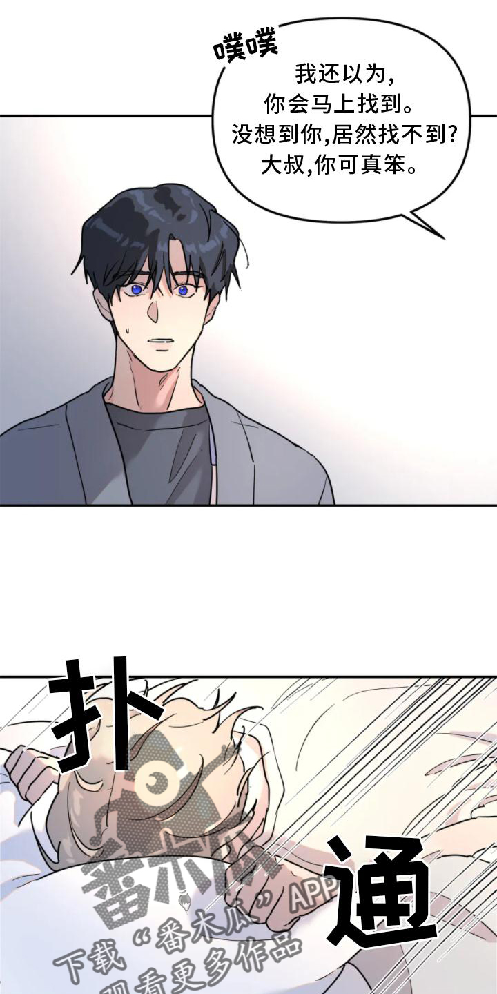 无根之树未增删开车漫画,第32章：做梦1图