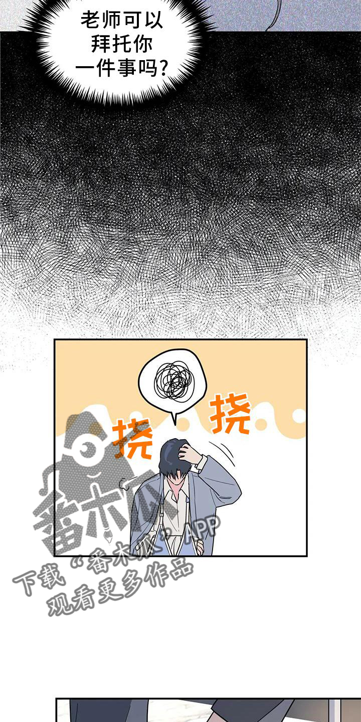 无根之树未增删42章漫画,第38章：梦话2图