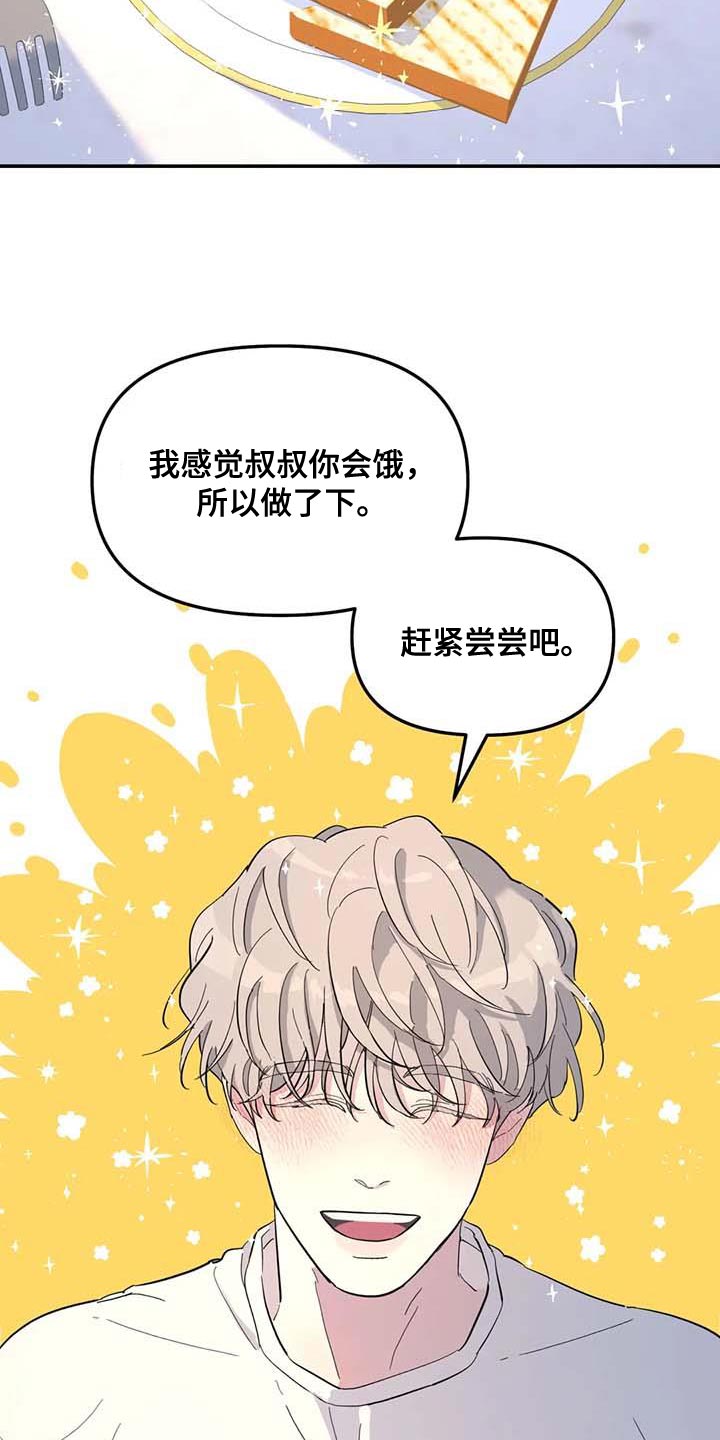 无根之树未增删42章漫画,第59章：上大学2图