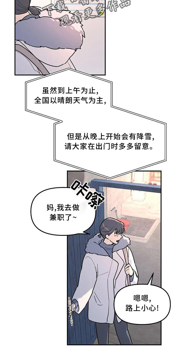 无根之树未增删42章漫画,第23章：尽力2图