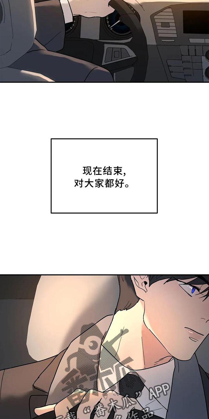 无根之树漫画免费下拉式快看漫画漫画,第23章：尽力1图