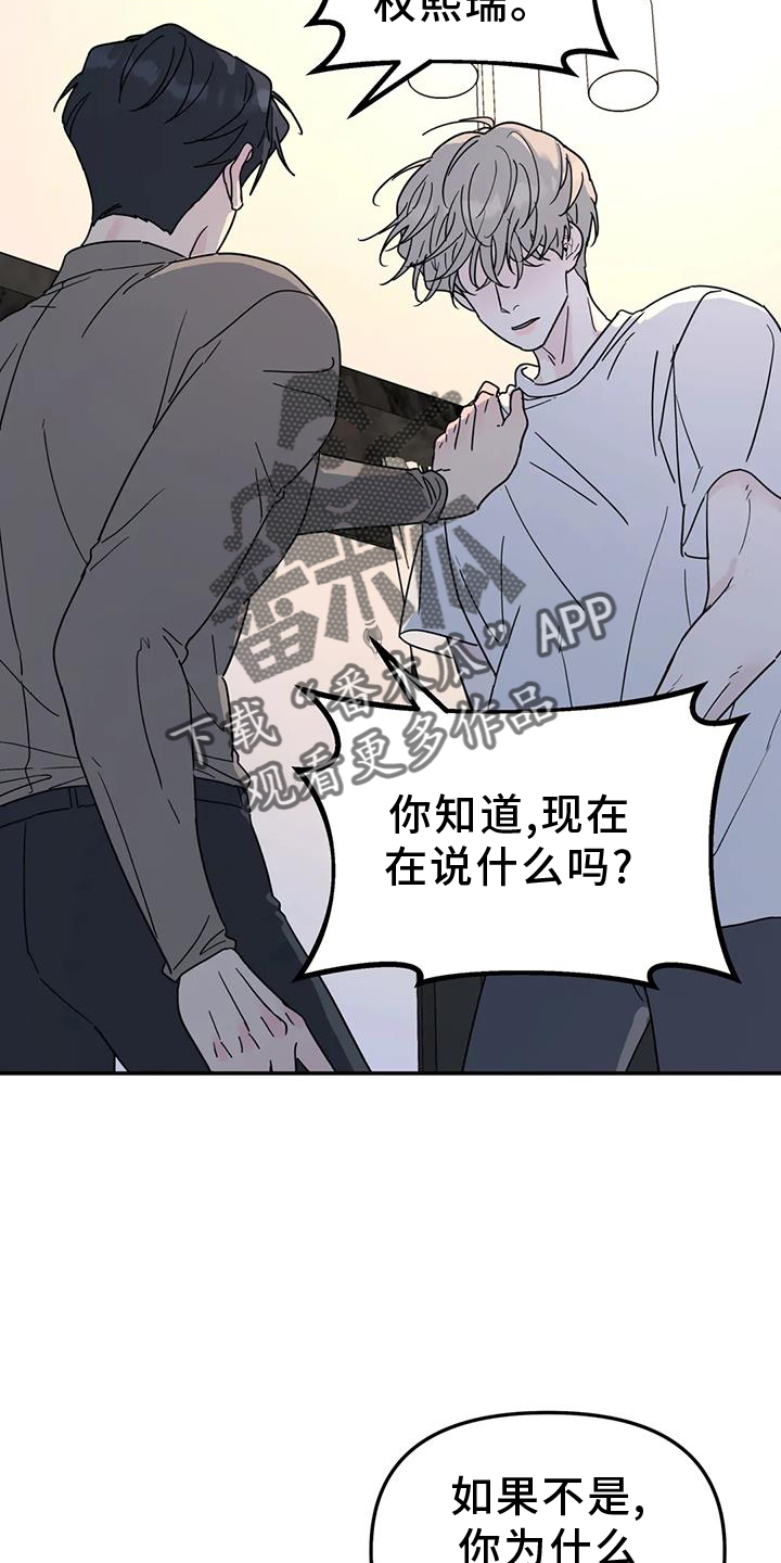无根之树无删改链接漫画,第70章：喜欢2图