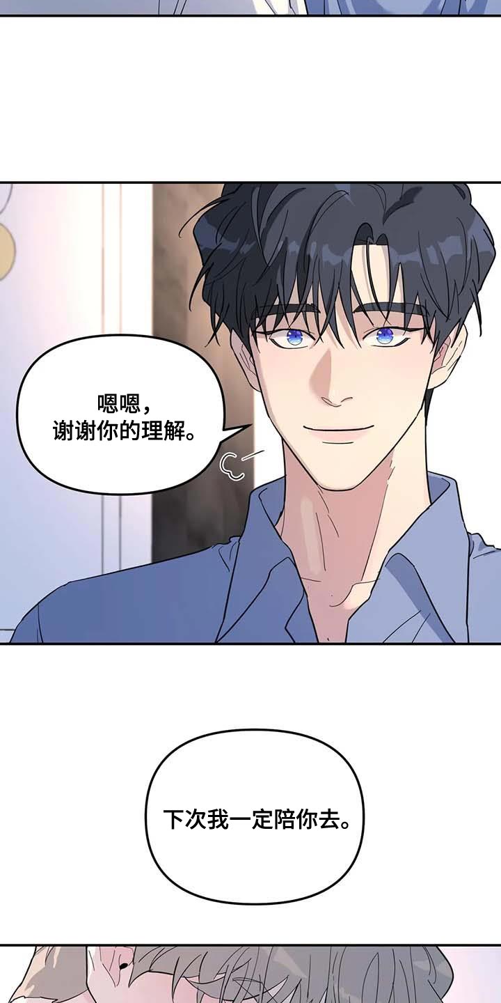 无根之树韩漫漫画,第59章：上大学1图