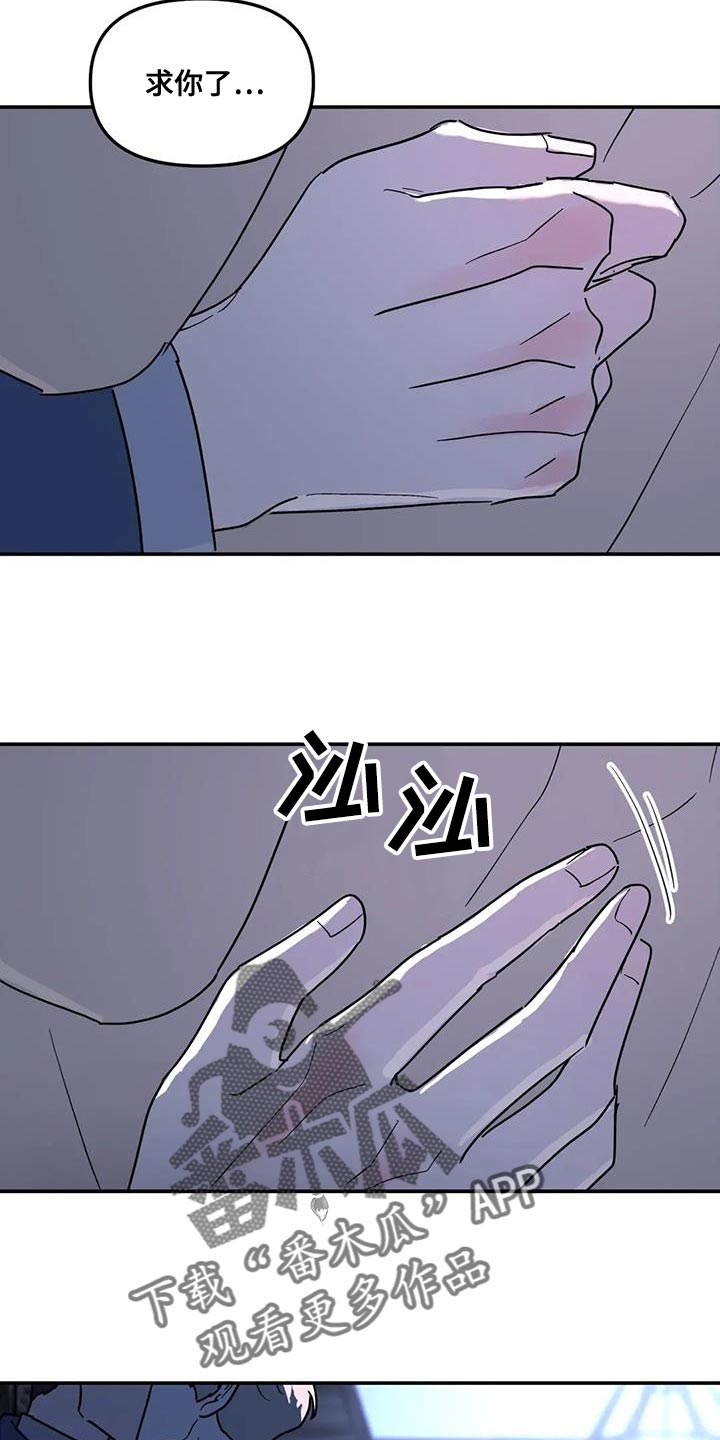 无根之树无删改链接漫画,第53章：能不能放过我1图