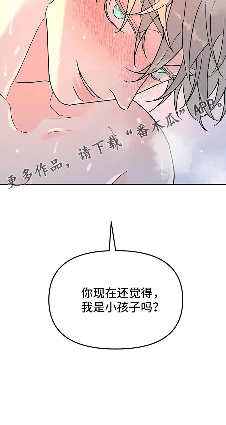 无根之树漫画在线看漫画,第41章：还觉得是孩子吗2图