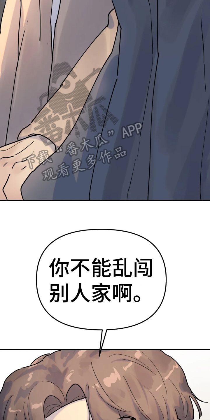 无根之树免费阅读无删减漫画,第13章：熟人1图