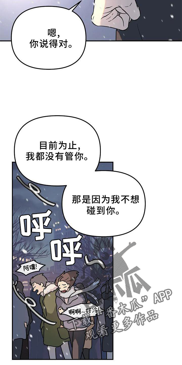 无根之树车在第几话漫画,第26章：抓住1图