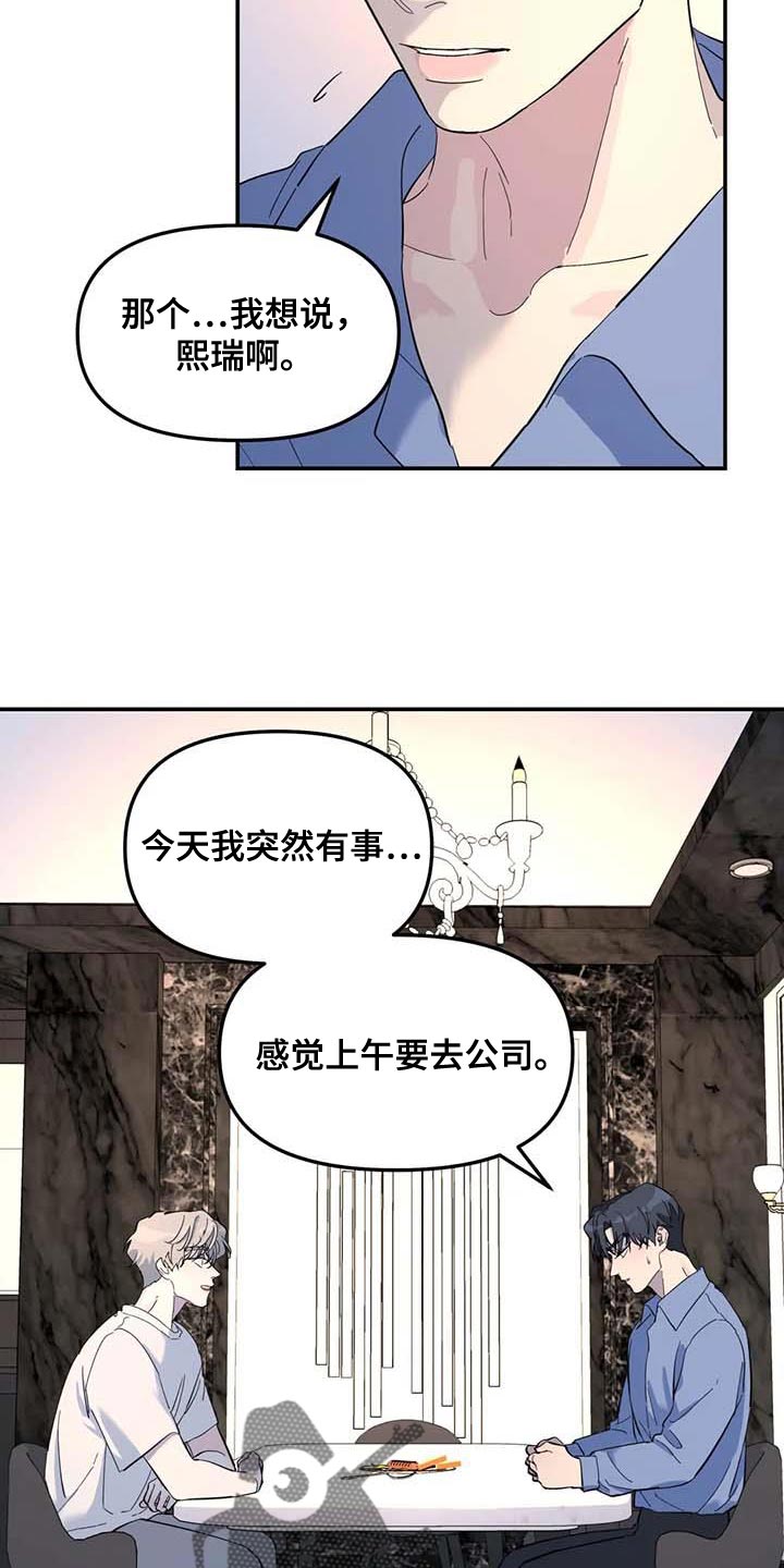 无根之树韩漫漫画,第59章：上大学1图