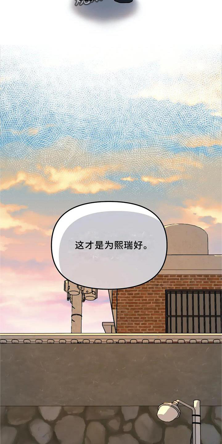 无根之树漫画免费下拉式快看漫画漫画,第23章：尽力2图