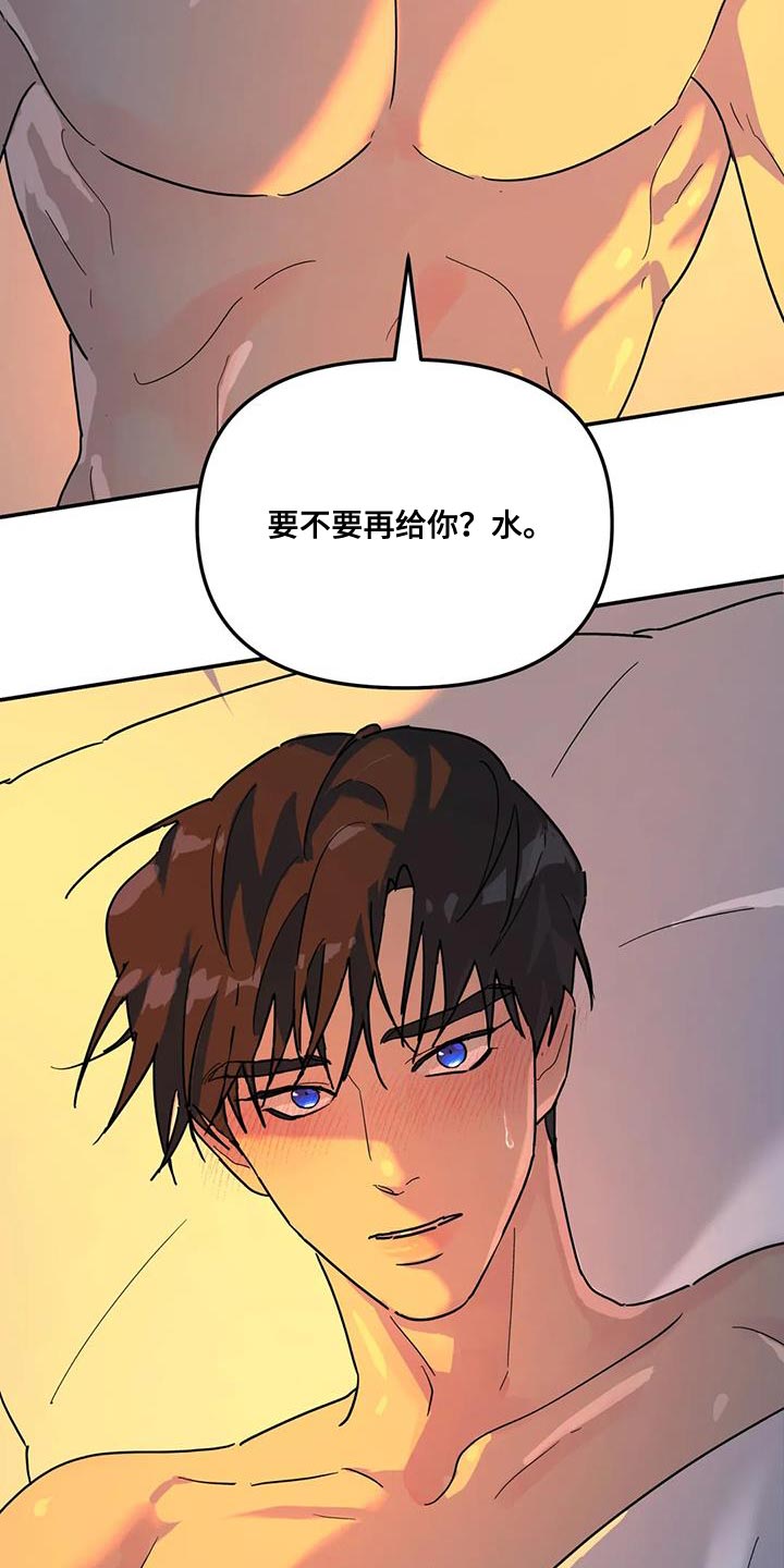 无根之树车在第几话漫画,第42章：喂水1图