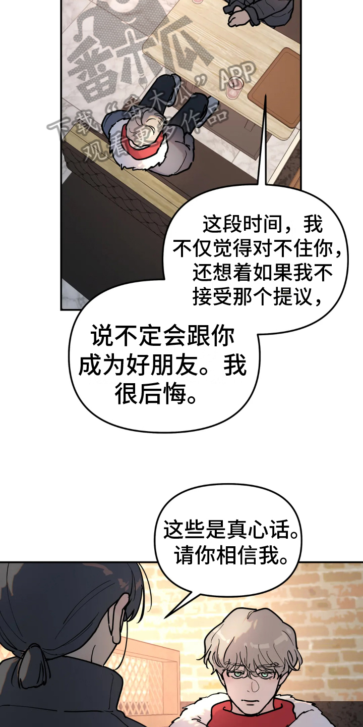 无根之树未增删开车漫画,第11章：矛盾2图