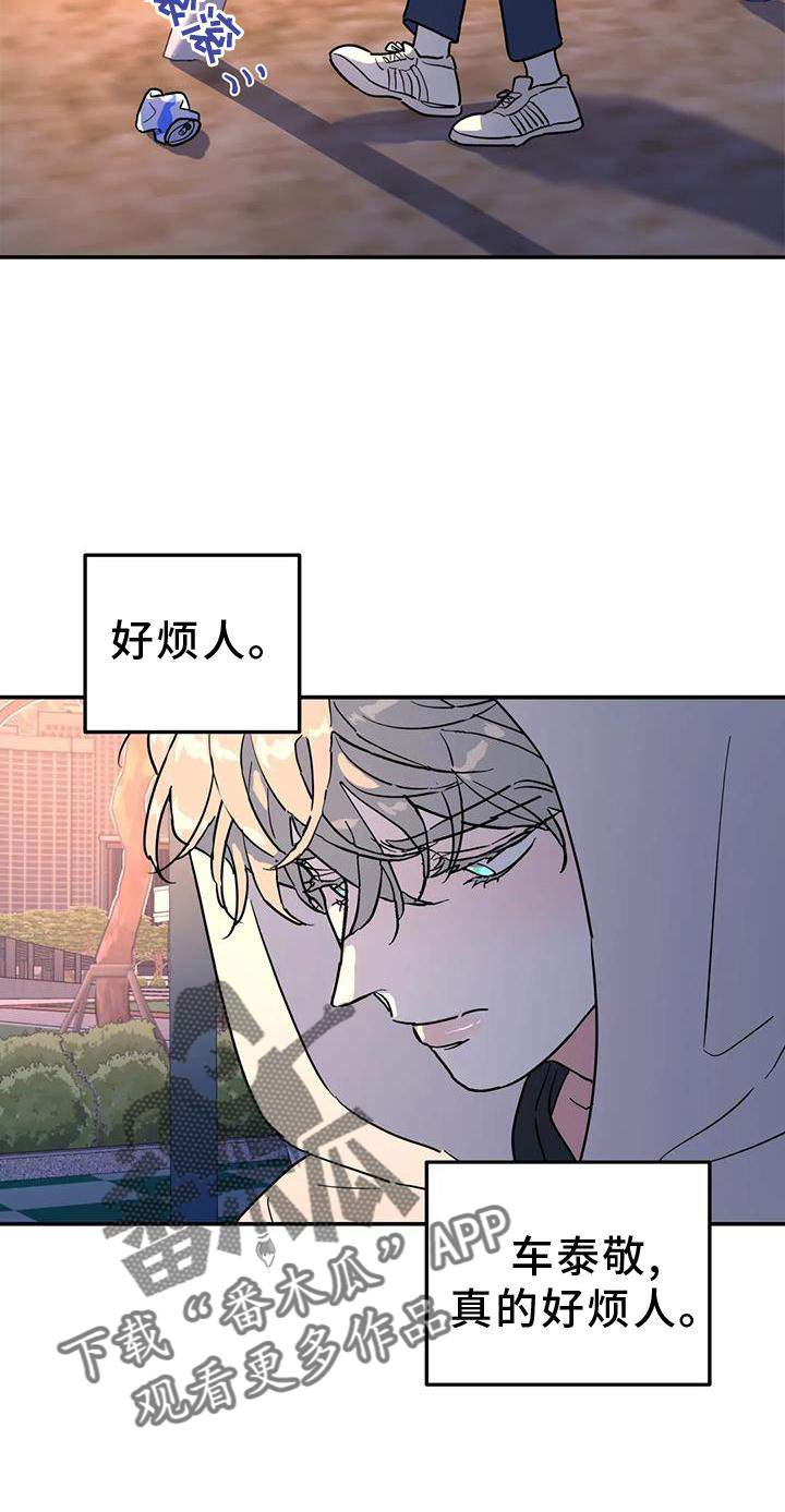 无根之树作者漫画,第38章：梦话1图