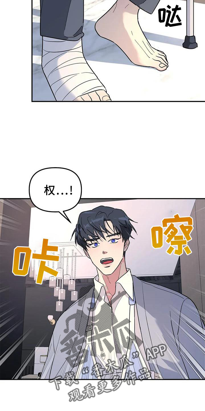 无根之树41章漫画免费观看下拉快看漫画漫画,第38章：梦话1图