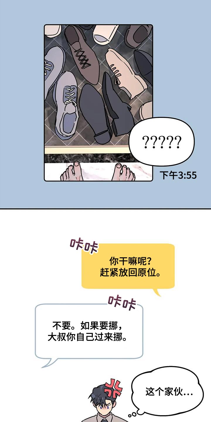 无根之树未增删开车漫画,第46章：谎话精1图