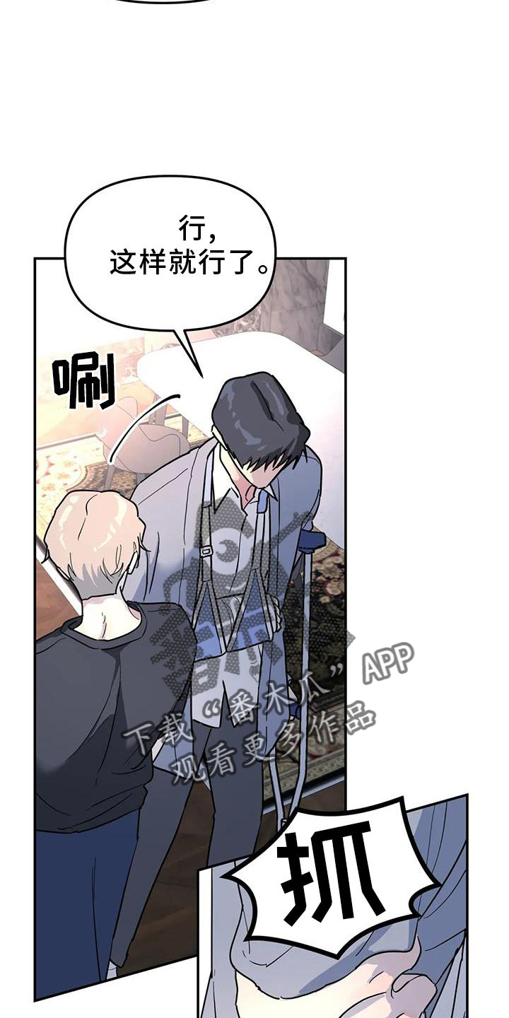 无根之树漫画免费下拉式快看漫画漫画,第37章：与你无关1图