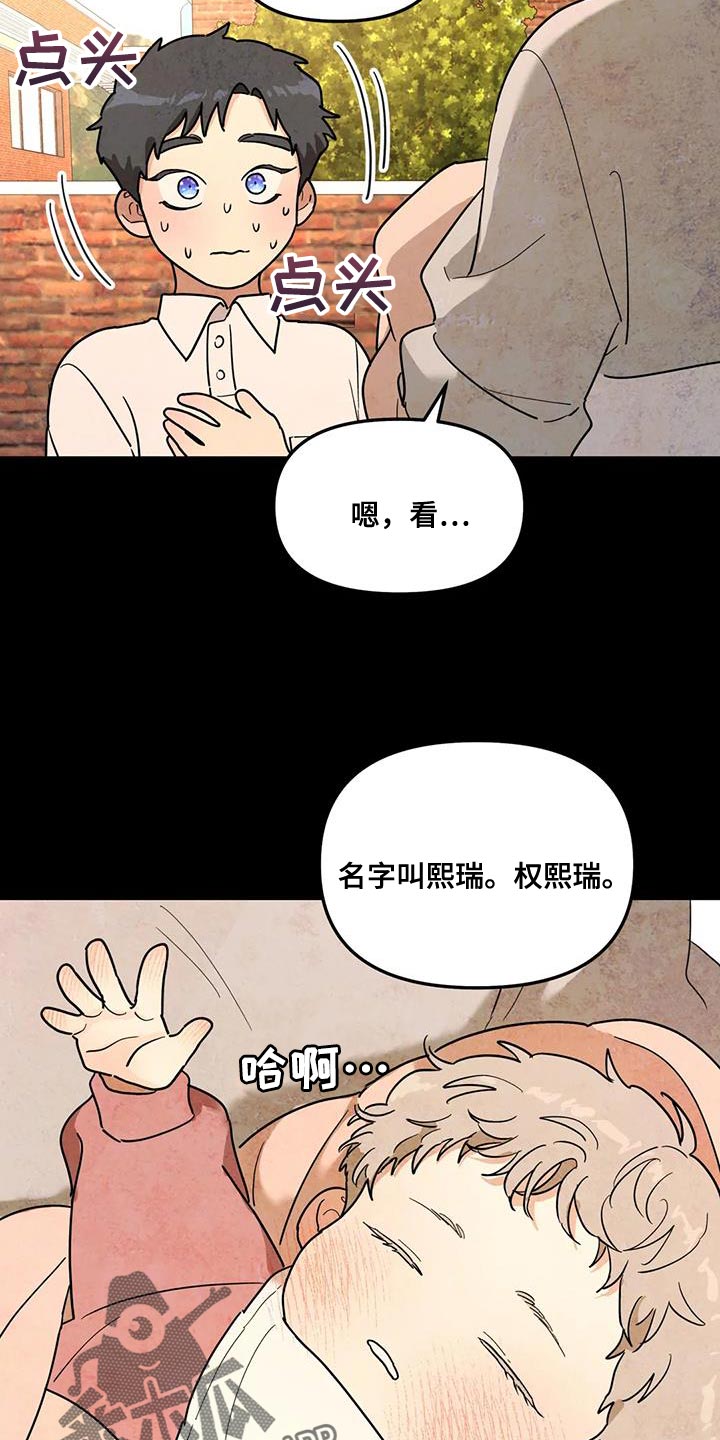 无根之树漫画免费下拉式快看漫画漫画,第54章：回忆1图