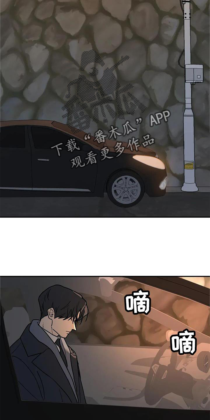 无根之树漫画免费下拉式快看漫画漫画,第23章：尽力1图