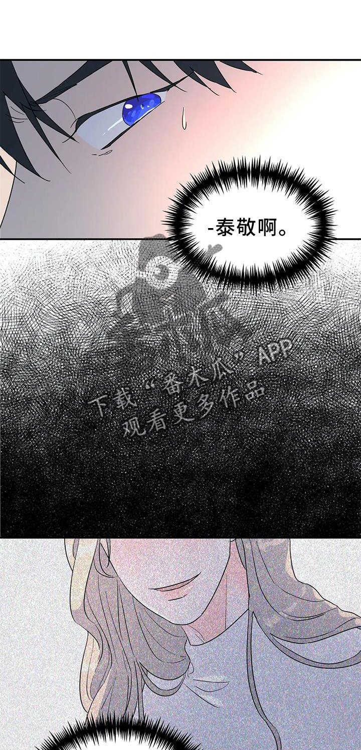 无根之树漫画免费下拉式无删减漫画,第38章：梦话1图