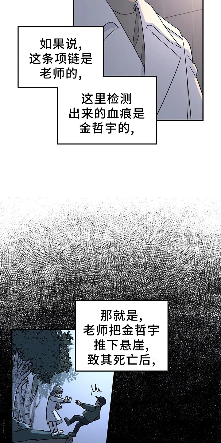 无根之树无删改在哪里看漫画,第69章：秘密1图