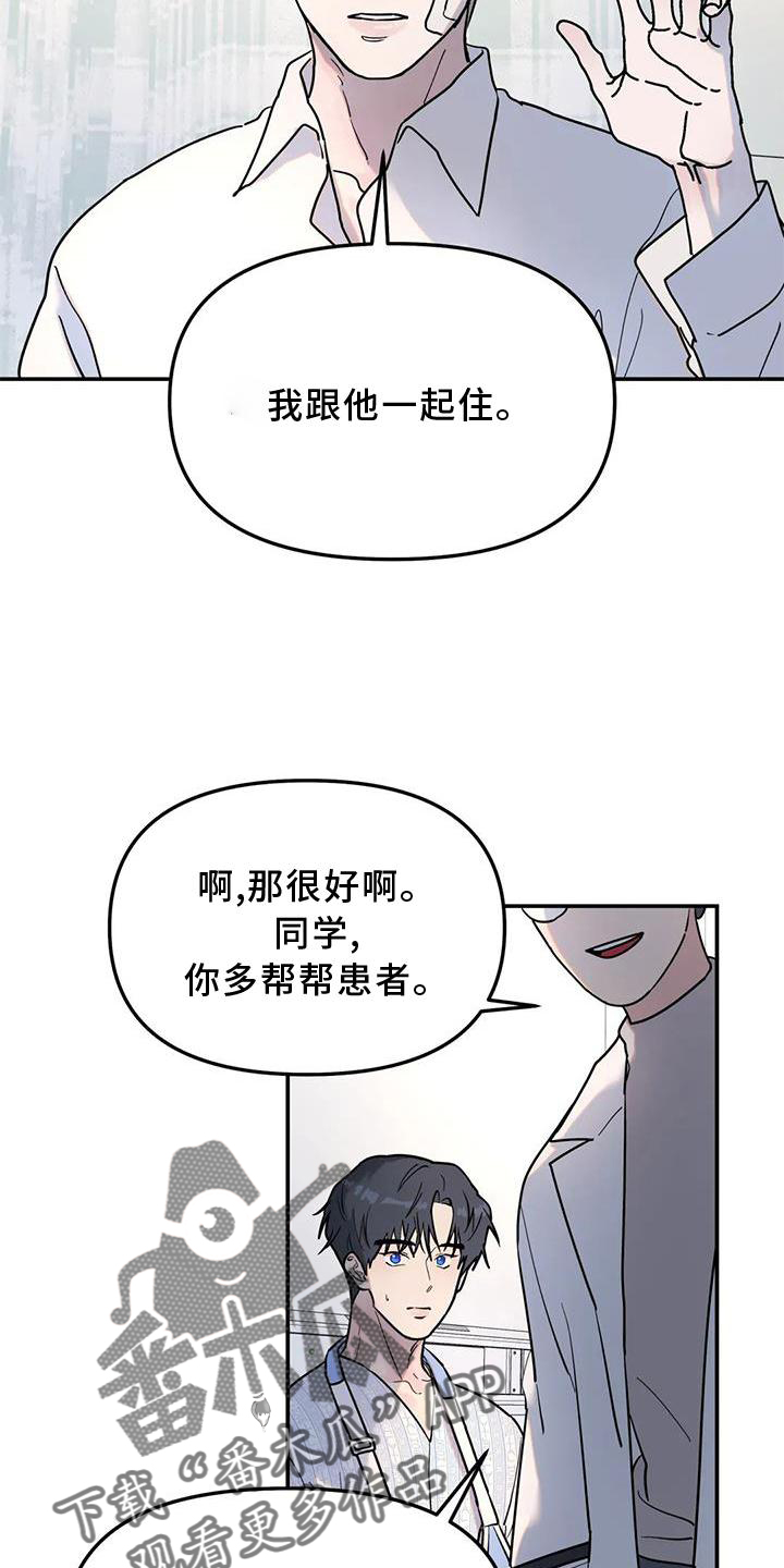 无根之树漫画免费下拉式快看漫画漫画,第27章：回家2图