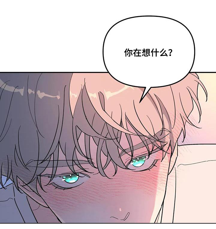 无根之树未增删42章漫画,第54章：回忆2图