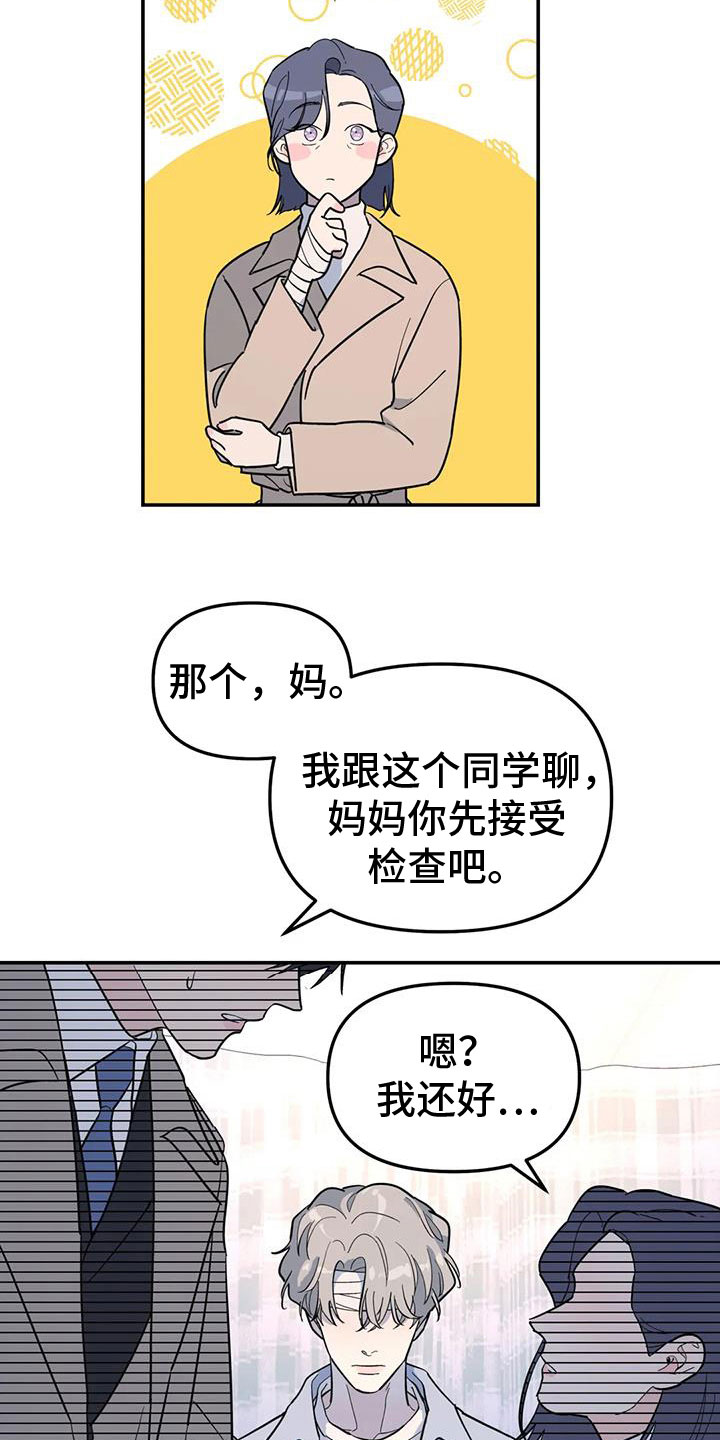 无根之树周边画册集漫画,第61章：不舒服2图