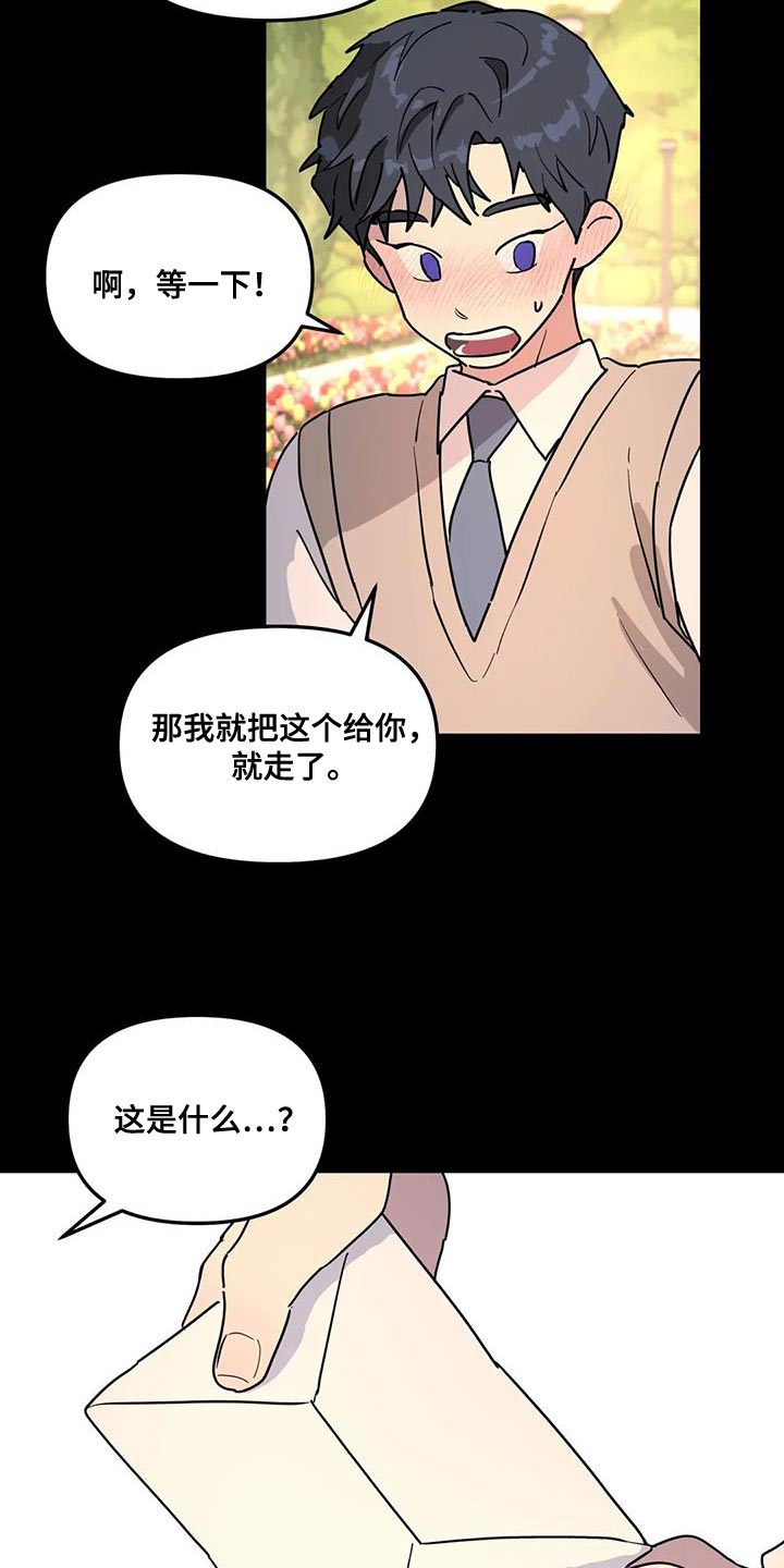 无根之树未增删开车漫画,第49章：这里什么都没有2图