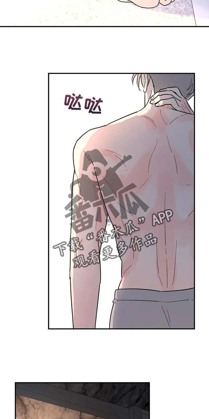 无根之树无删改链接漫画,第55章：神奇的人2图