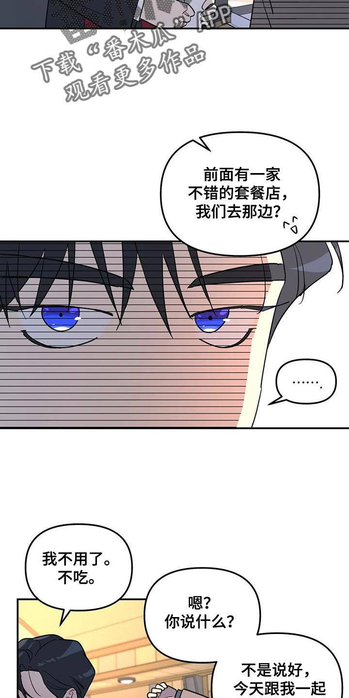 无根之树漫画,第56章：客人1图