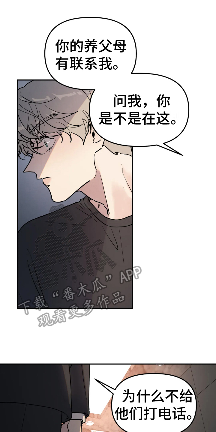 无根之树未增减免费下拉式阅读漫画,第18章：冲动1图