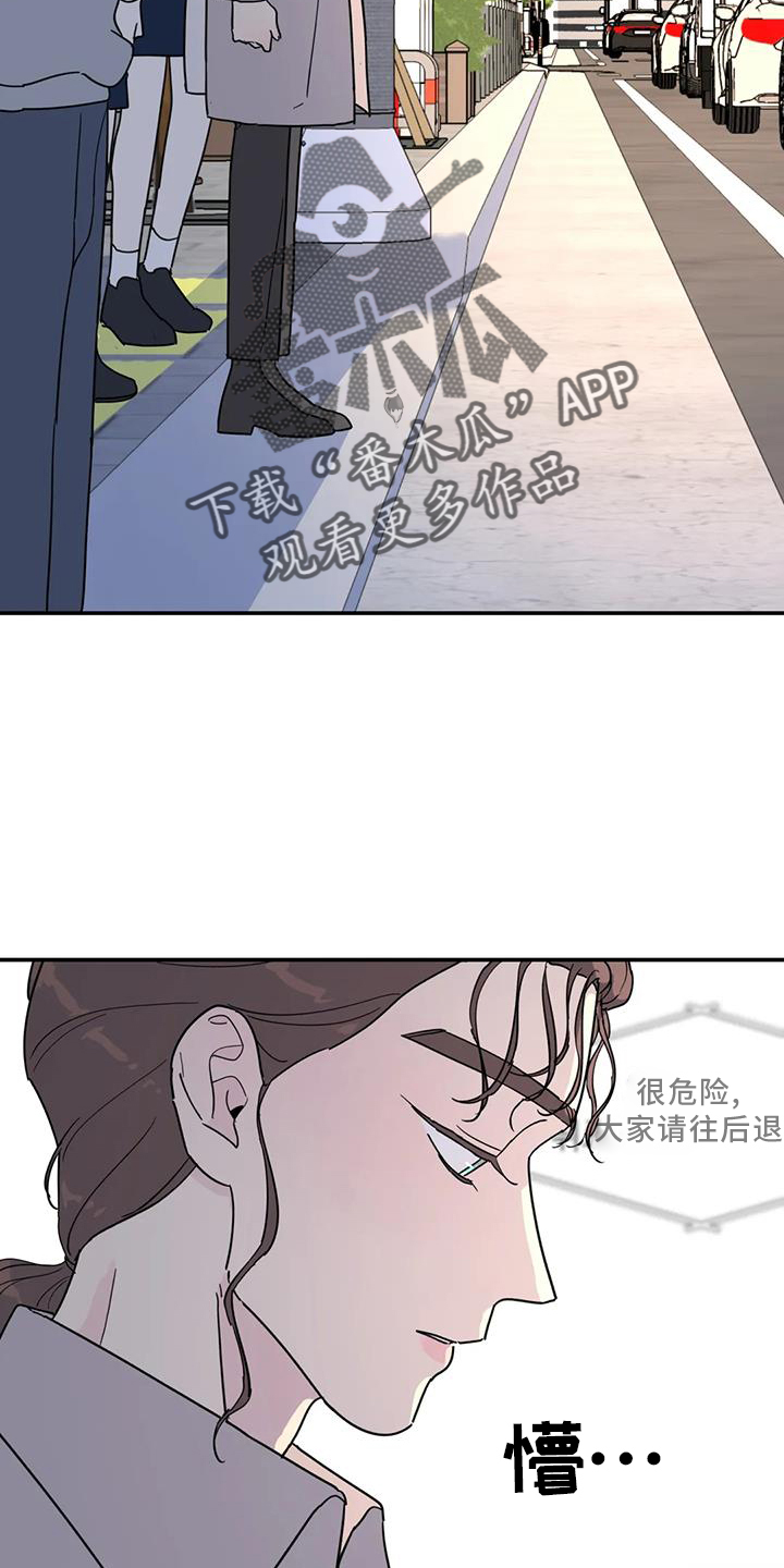 无根之树第二季什么时候出漫画,第66章：熟人2图