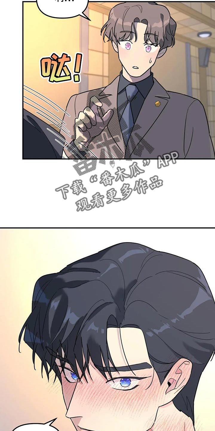 无根之树漫画,第56章：客人1图