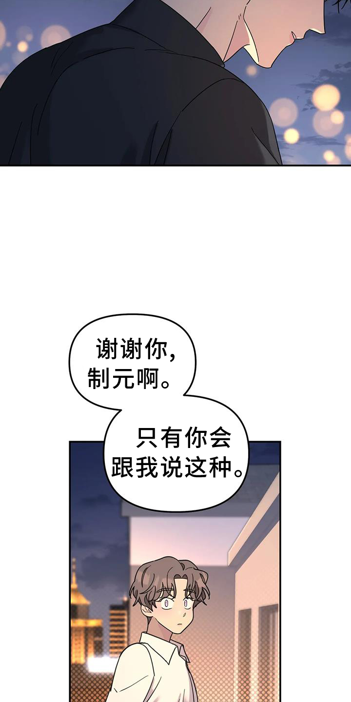 无根之树未增删免费下拉式阅读漫画,第72章：扮演1图