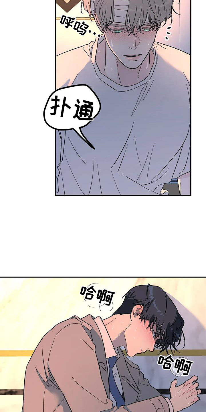 无根之树壁纸漫画,第63章：无法停止1图