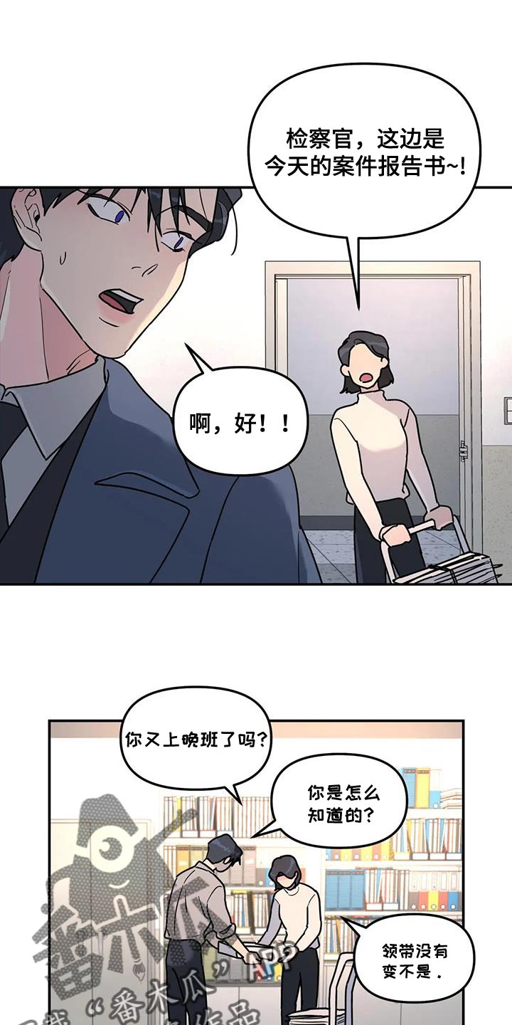 无根之树未增删开车漫画,第46章：谎话精2图