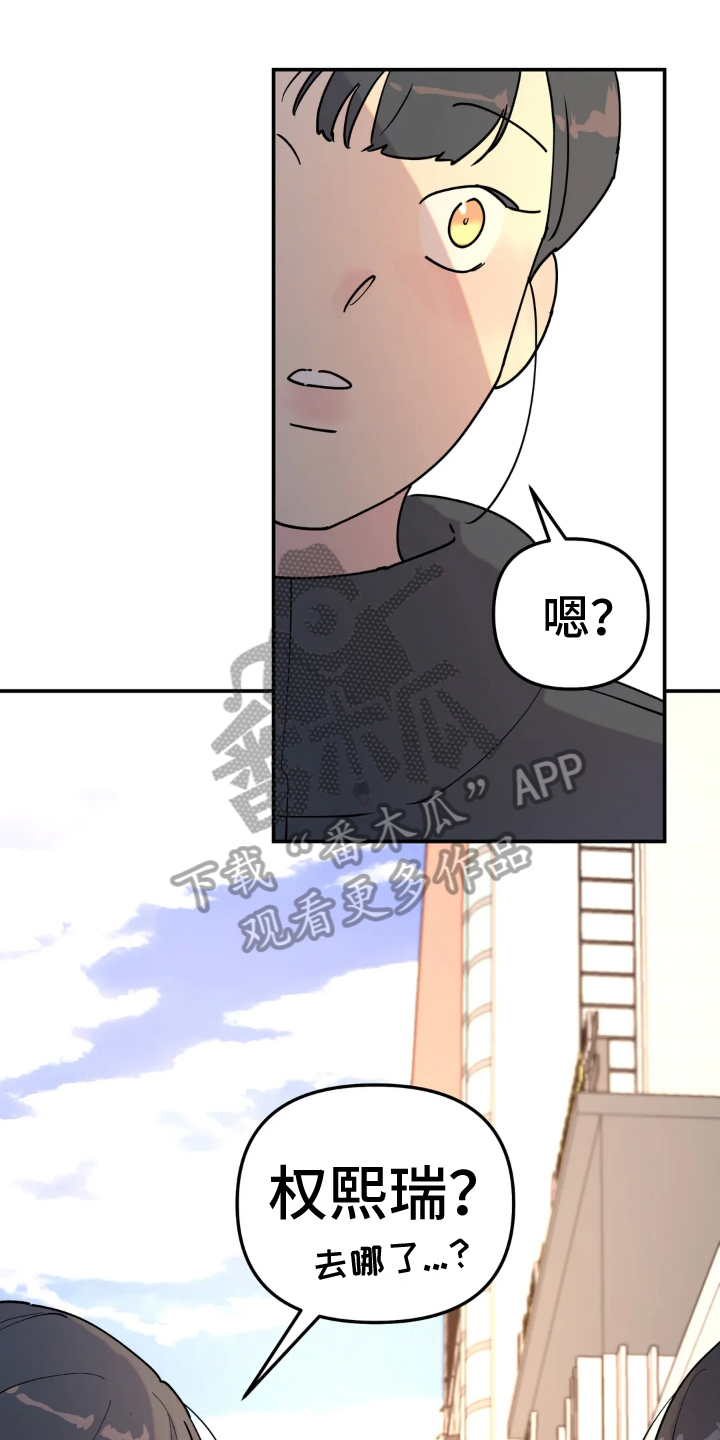 无根之树未增删笔趣阁漫画,第17章：躲藏1图