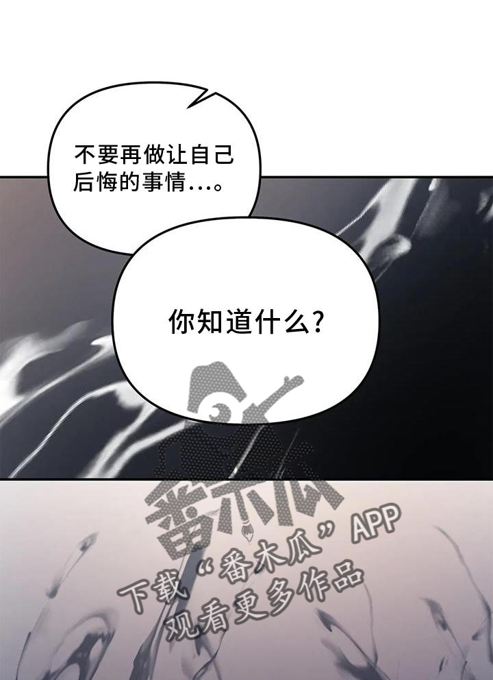 无根之树第二季完整版漫画,第22章：一个人1图