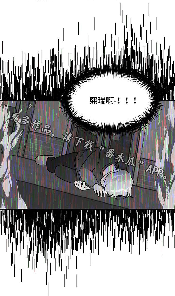 无根之树未增删开车漫画,第39章：你干嘛呢1图